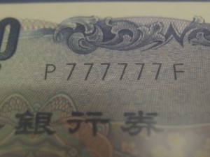 ゾロ目紙幣777777