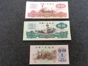お買取り致しました中国紙幣です。