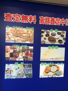 買取専門店大吉北野田店  (1)