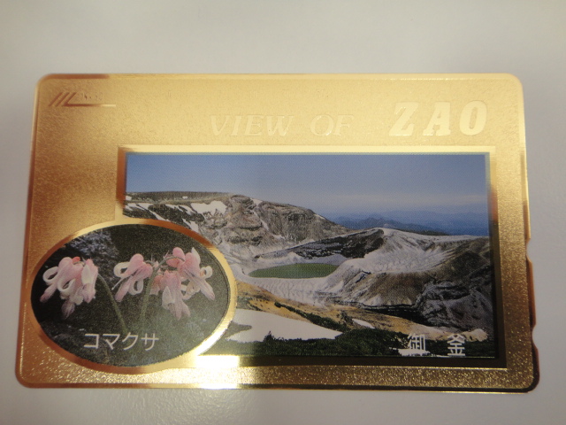 テレカ テレフォンカード