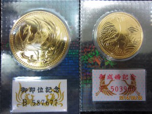 御即位10万円ご成婚5万円金貨
