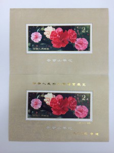 大吉あいの里店 中国切手7