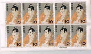 切手の画像です