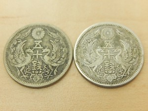 ５０銭銀貨