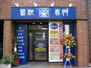 国立写真正面①