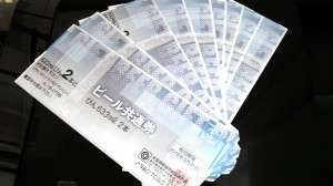 ビール券をお買取させて頂きました。