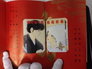 めぞん一刻テレカ