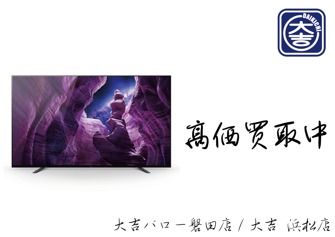 テレビ 液晶テレビ TV 買取