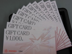日専連のギフト券の画像です。