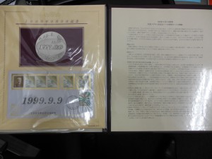 1999年9月9日記念　記念メダルと記念カバーの特別セットの画像です。