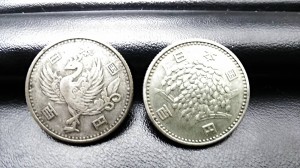 鳳凰と稲穂の100円をお買取させて頂きました。
