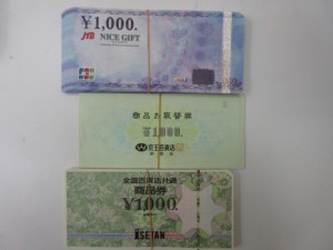 商品券の画像です