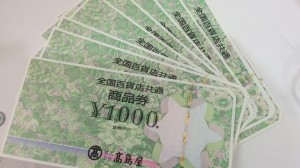 大吉武蔵小金井店で買取りました金券の画像です