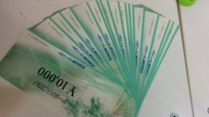 大吉武蔵小金井店で買取りましたギフト券、旅行券の画像です