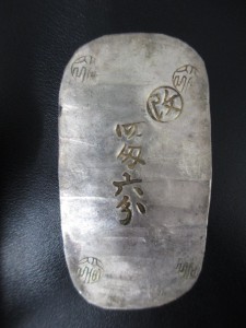 秋田四匁六分銀判