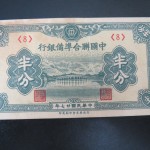 中国など外国の古紙幣の買取も大吉草加店へ