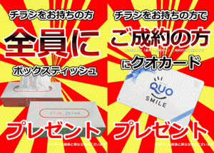 買取専門店　大吉　西院店のキャンペーンチラシ