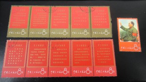 中国切手 買取 山梨