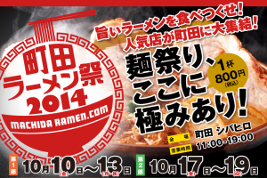 ramen_machida_web_06_01