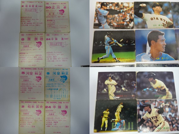 プロ野球カード カルビー　野球カード