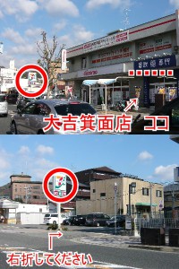 箕面店駐車場