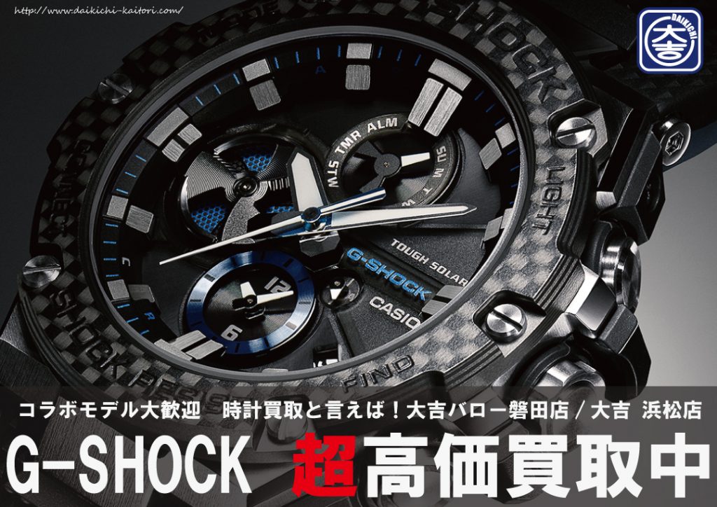 カシオ Gショック CASIO