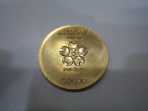 EXPO70 記念コイン②