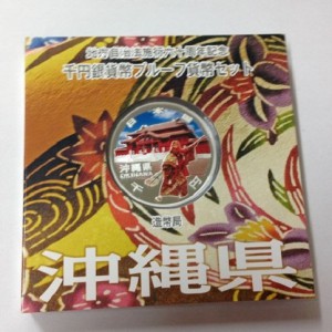 地方自治体記念硬貨