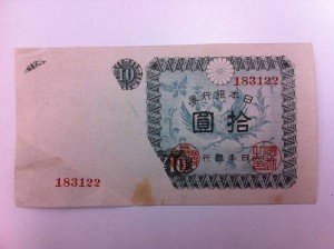 エラー10円札