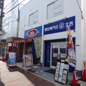 大吉住道店の店舗前写真