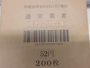 はがきの写真です。