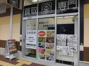 大吉　仁戸名店