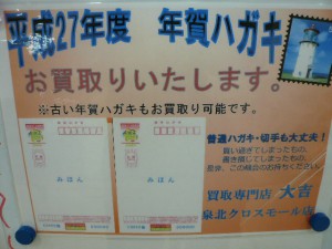 年賀ハガキ