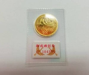 ご即位5万円金貨