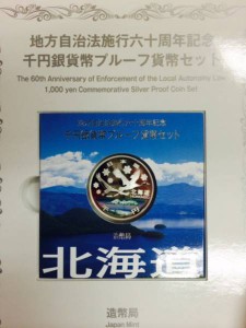 古銭(記念硬貨)の買取のご案内！！江戸川区大吉平井店