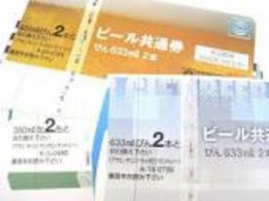 ビール券 画像2