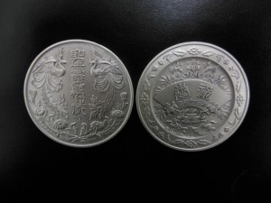 メダル　天皇陛下御大典　天皇陛下喜寿奉祝記念　刻印純銀　の画像です。