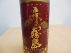 霧島酒造の赤霧島焼酎の画像です。