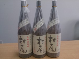 村尾　焼酎