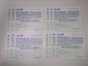 ANA　株主優待券