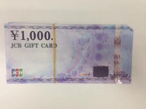 JCB商品券の買取なら大吉甲府店まで!