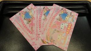 サンリオ株主買取画像