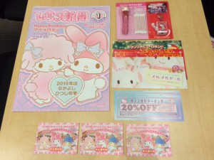 株主優待券 サンリオ ピューロランド