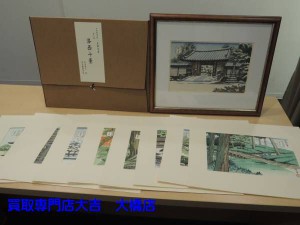 井堂雅夫作 版画 高額買取 福岡 大吉大橋店