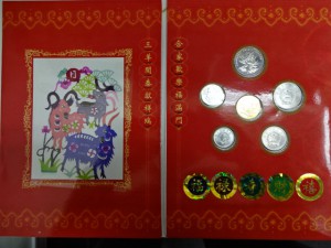 中国銭,買取,調布