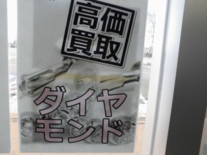 ダイヤモンドPOP