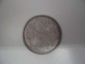 旭日五十銭銀貨の画像