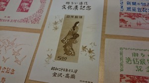 プレミア切手 バラ シート