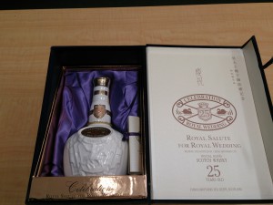 ロイヤルサルート　皇太子殿下御成婚記念