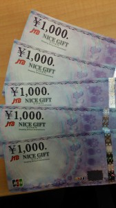 金券をお買取した大吉津田沼店です。